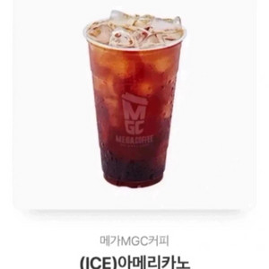 메가커피 아이스 아메리카노 기프티콘