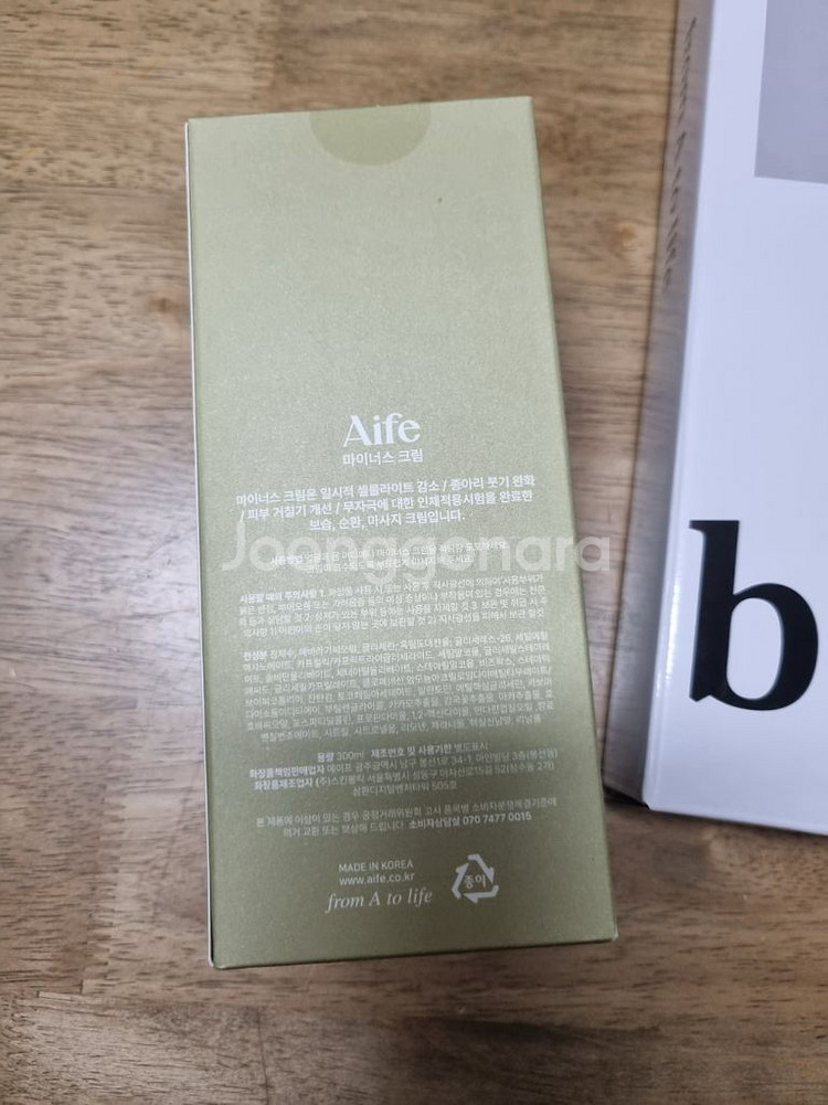 발토스 EMS 발 마사지기 + 마이너스크림--1