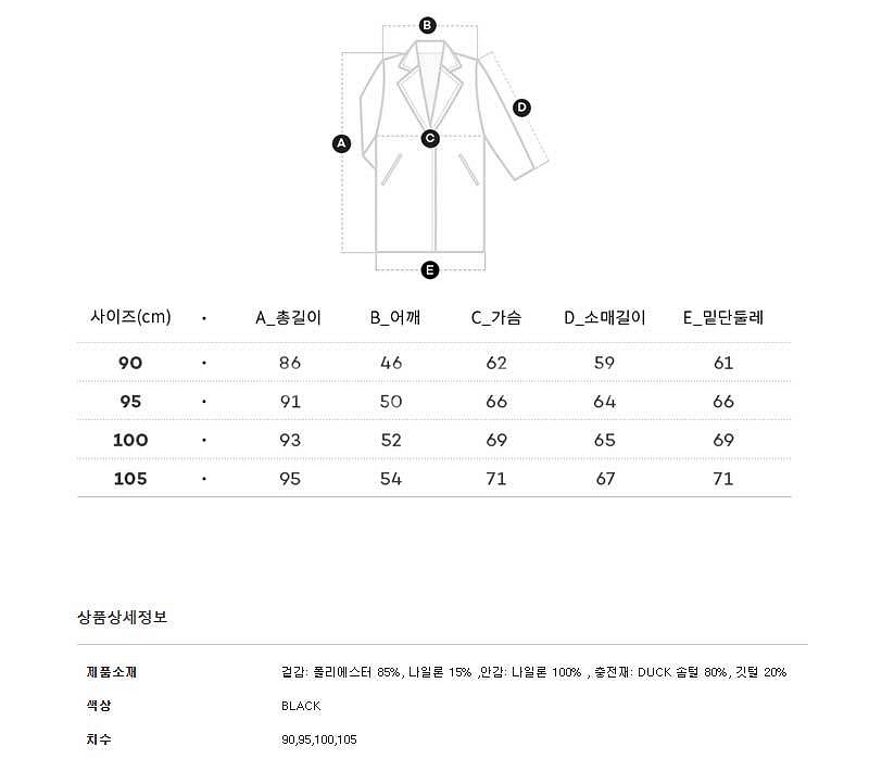 펜필드 아메리칸 후삭 패딩 95--6