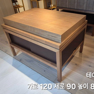 원목 테이블 진열대 / 디스플레이 테이블