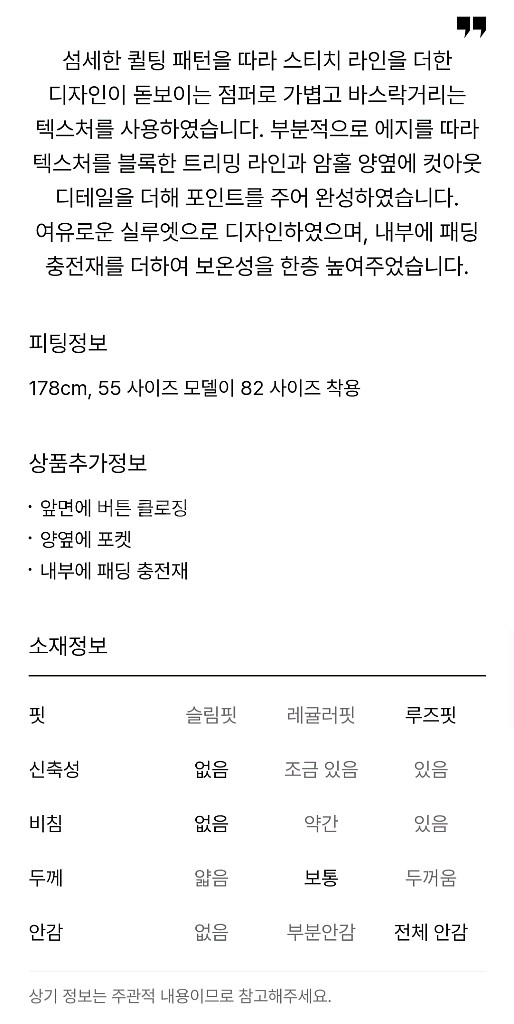 타임 퀼티드 컷아웃 점퍼55 랑방 마인 더캐시미어--4