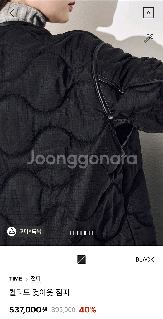 타임 퀼티드 컷아웃 점퍼55 랑방 마인 더캐시미어--2