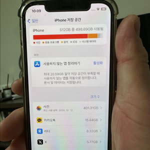 아이폰12 프로 512GB