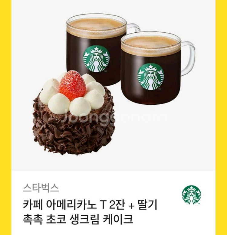 스타벅스 아메리카노T 2잔 + 딸기 촉촉 초코 생크림케이크 세트--0
