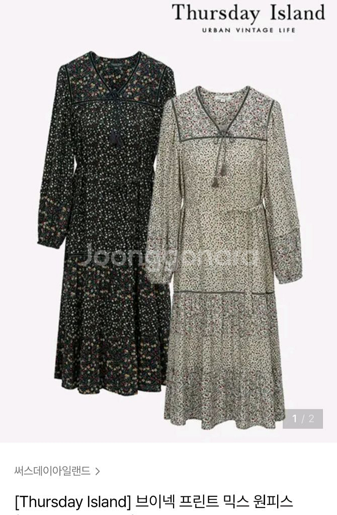 써스데이아일랜드 프린트 원피스ㅡ정품 가격내림--0