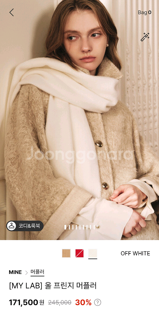 마인 울 프린지 머플러 랑방 타임 더캐시미어 시스템--0