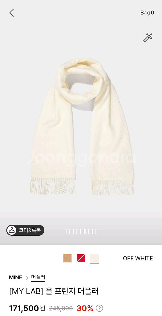 마인 울 프린지 머플러 랑방 타임 더캐시미어 시스템--1