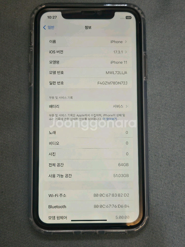 아이폰 11 64GB 배터리78%--6