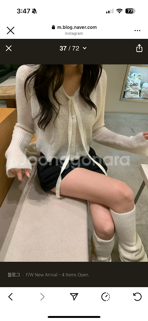 소버샵 Flare Tie Knit 아이보리--0