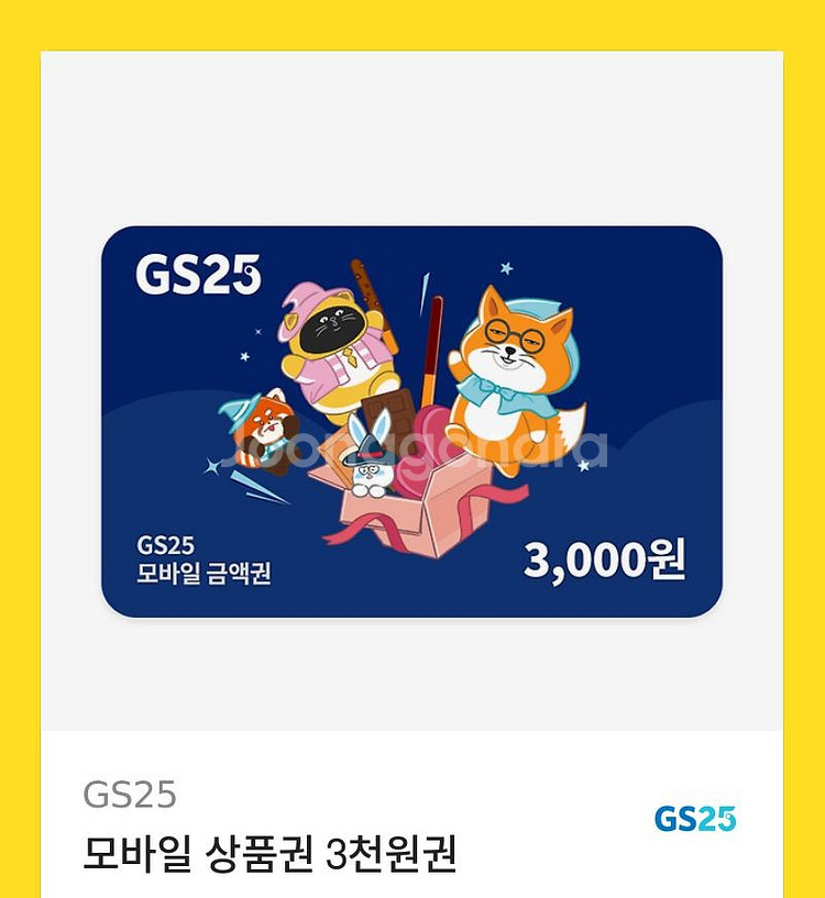 gs25 모바일상품권 3천원권--0