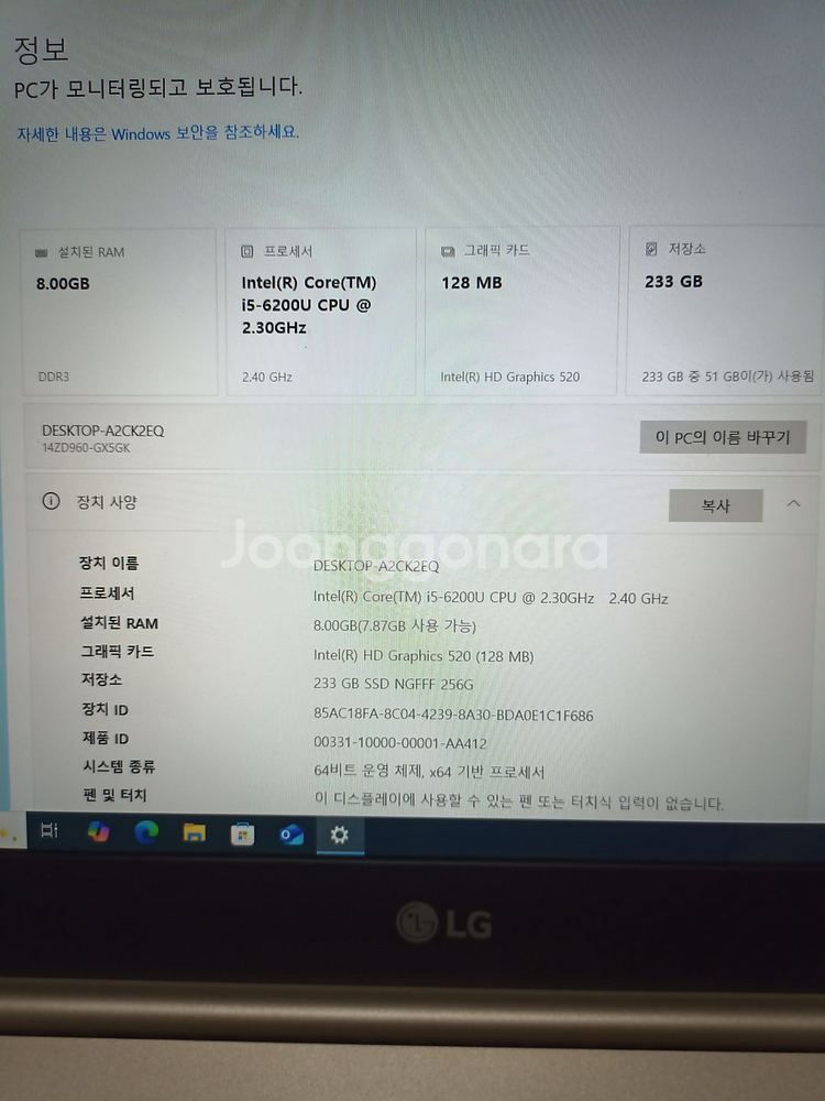 LG 그램 노트북 14ZD960 I5 6세대--1