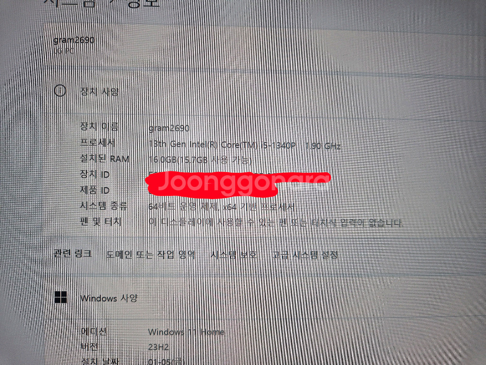 LG Gram 그램 16인치 노트북 화이트 팝니다.(상태 최상)--5