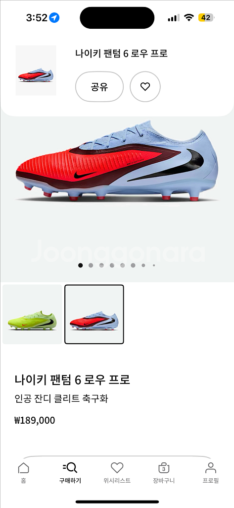 나이키 팬텀6 AG 270--1