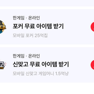 페이코 한게임 포카 신맞고 일괄