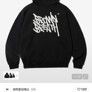 브라운브레스 후드티 상태 SS