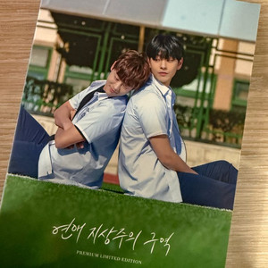 연애지상주의구역 블루레이