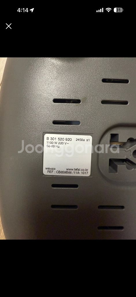 테팔 전기불판--2