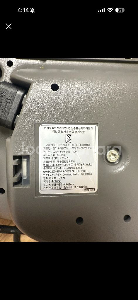 테팔 전기불판--1