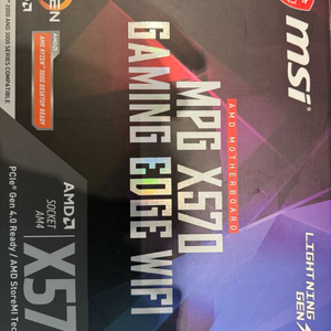 MSI MPG X570 Gaming EDGE WIFI 메인보드