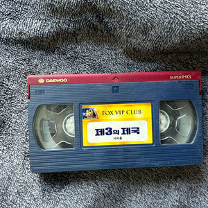 제3의 제국 시사용 비디오 vhs 팝니다