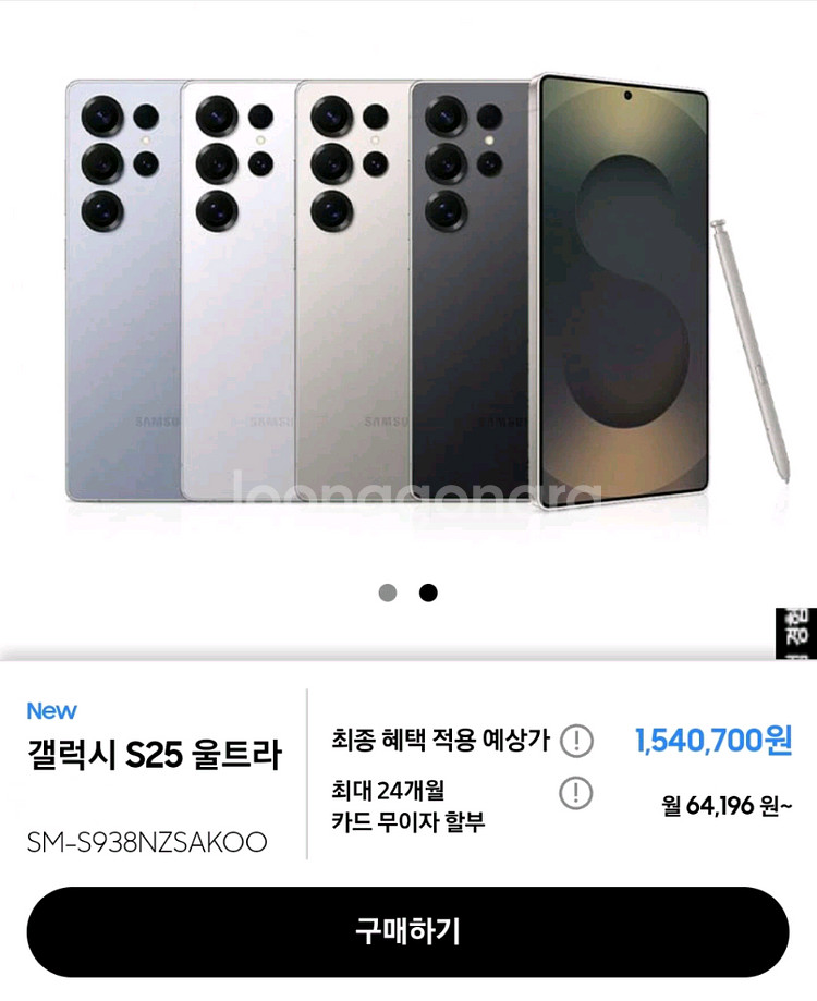 150->112급처! A급 512g울트라 갤럭시 S25--9