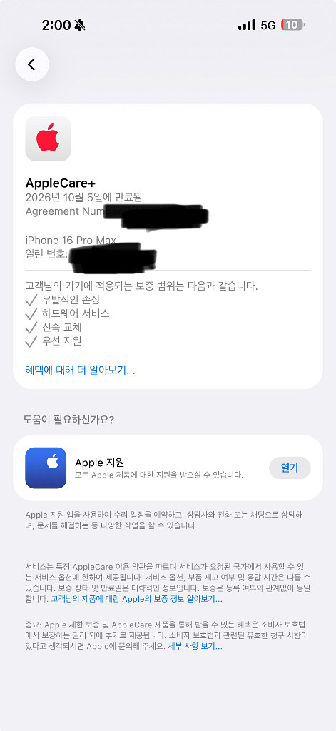 아이폰16 프로맥스 256 데저트 + 애플케어 판매--1