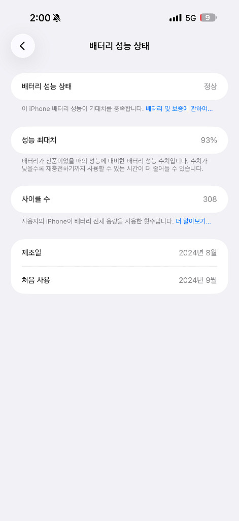 아이폰16 프로맥스 256 데저트 + 애플케어 판매--0