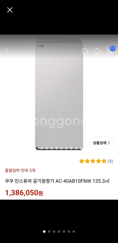 쿠쿠 인스퓨어 공기청정기 AC-40AB10FNW 41평형--0