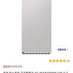 쿠쿠 인스퓨어 공기청정기 AC-40AB10FNW 41평형