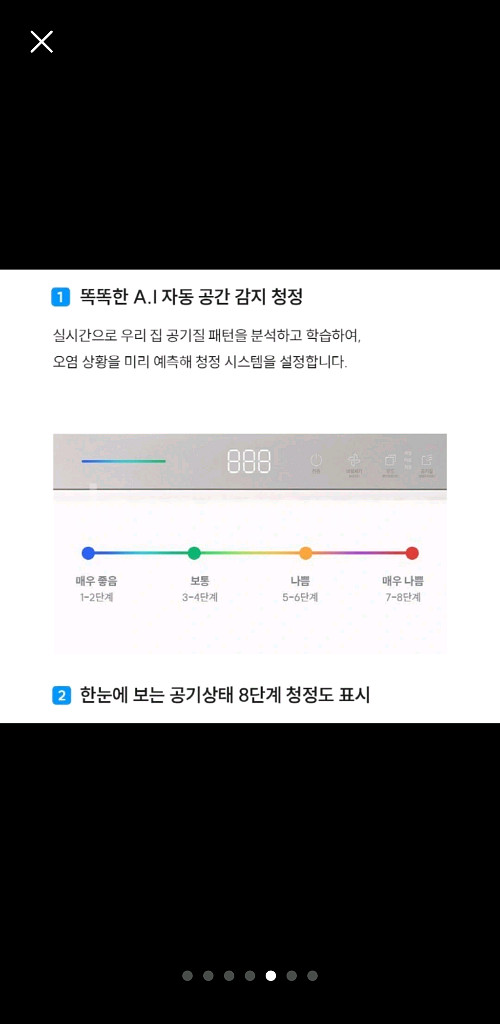 쿠쿠 인스퓨어 공기청정기 AC-40AB10FNW 41평형--4