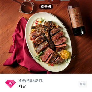 유플투쁠 11월 아웃백 25%할인 쿠폰(3000원)