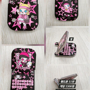 고리파츠 핸드폰 개당 1500원 숫자로주문가능