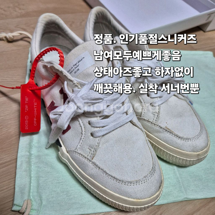 정품 박스x 오프화이트 255 남여공용--1