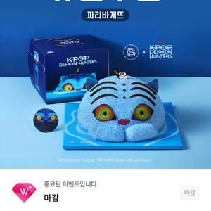 파리바게뜨 25%할인(최대5천원)쿠폰