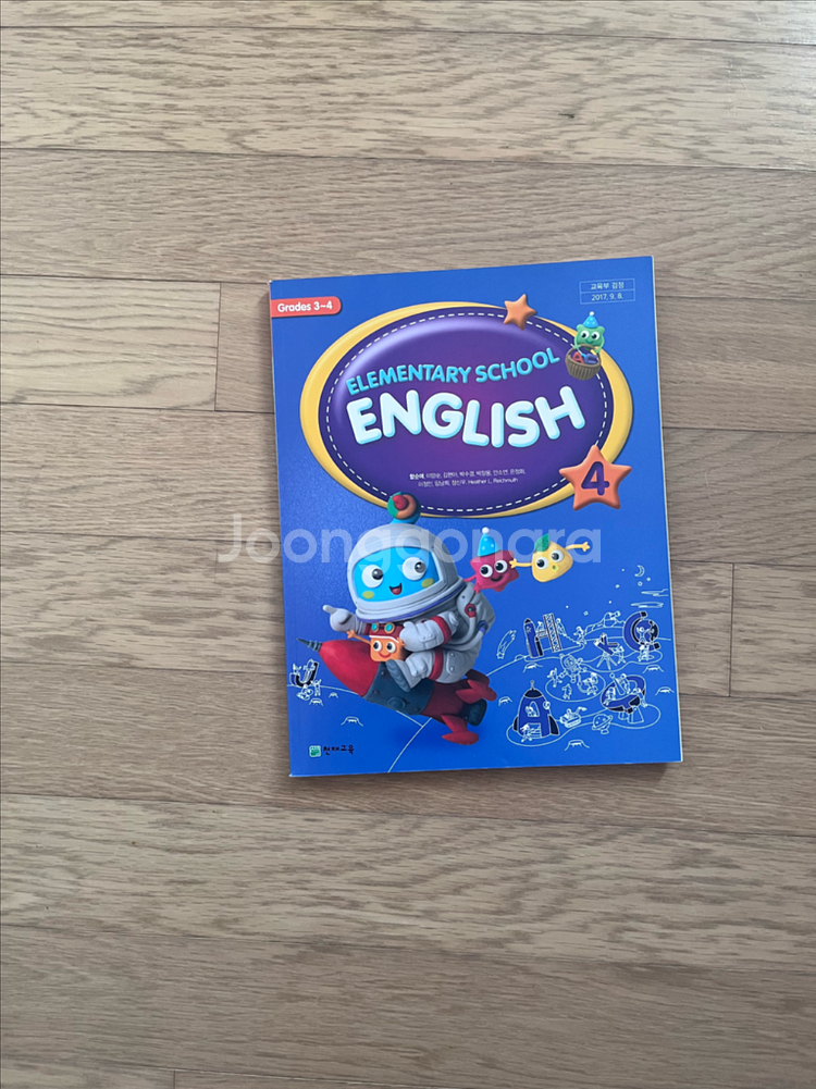초등 교과서 새책 판매합니다.--2