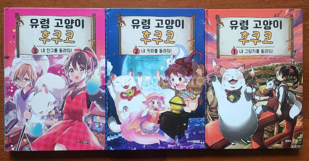 유령 고양이 후쿠코 3권 (택포)--0