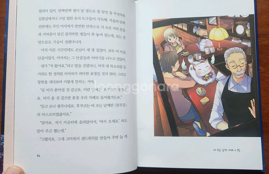 유령 고양이 후쿠코 3권 (택포)--4