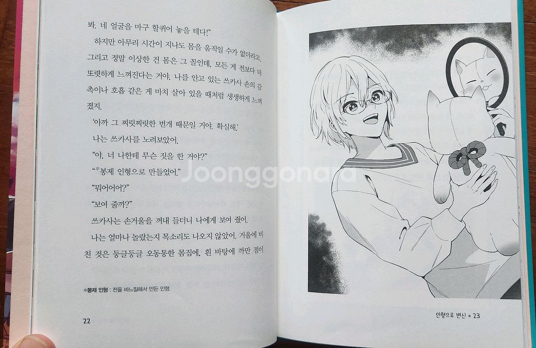 유령 고양이 후쿠코 3권 (택포)--3