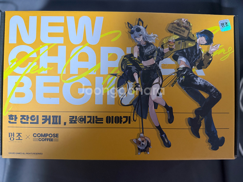 명조 컴포즈 커피 한정 굿즈 패키지 판매합니다--0