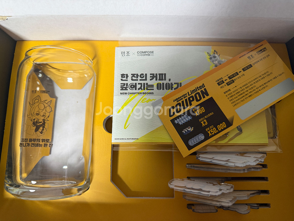 명조 컴포즈 커피 한정 굿즈 패키지 판매합니다--1