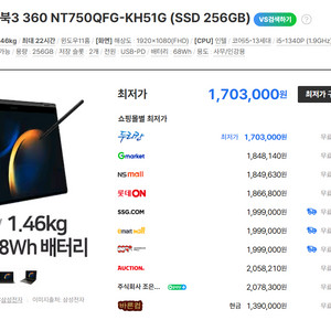 삼성 갤럭시북3 360 (15인치터치,원도우11,속도빠른13세대I5)