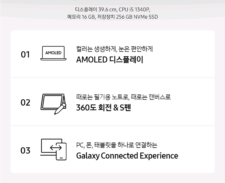 삼성 갤럭시북3 360 (15인치터치,원도우11,속도빠른13세대I5)--1