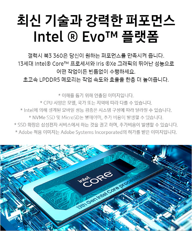 삼성 갤럭시북3 360 (15인치터치,원도우11,속도빠른13세대I5)--2