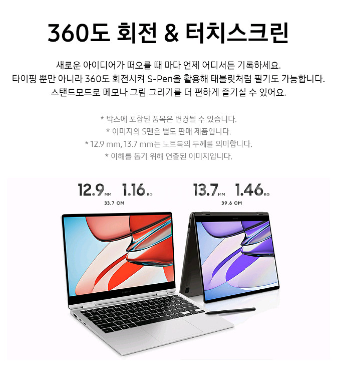 삼성 갤럭시북3 360 (15인치터치,원도우11,속도빠른13세대I5)--3