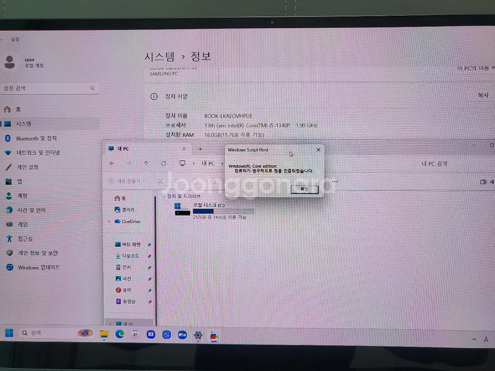삼성 갤럭시북3 360 (15인치터치,원도우11,속도빠른13세대I5)--7