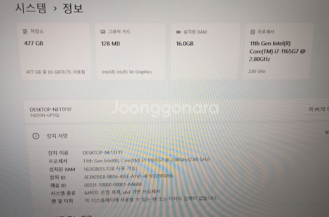 LG 그램 노트북 14Z95N I7 11세대--1