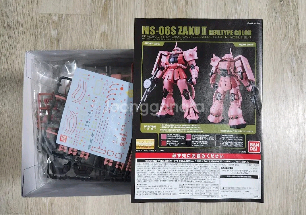 mg샤아전용 자쿠2 리얼타입 컬러 판매합니다.--1