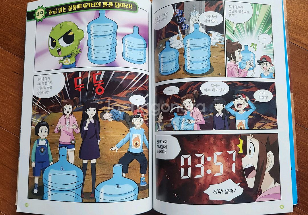 공포수학 시리즈 4권 세트--4