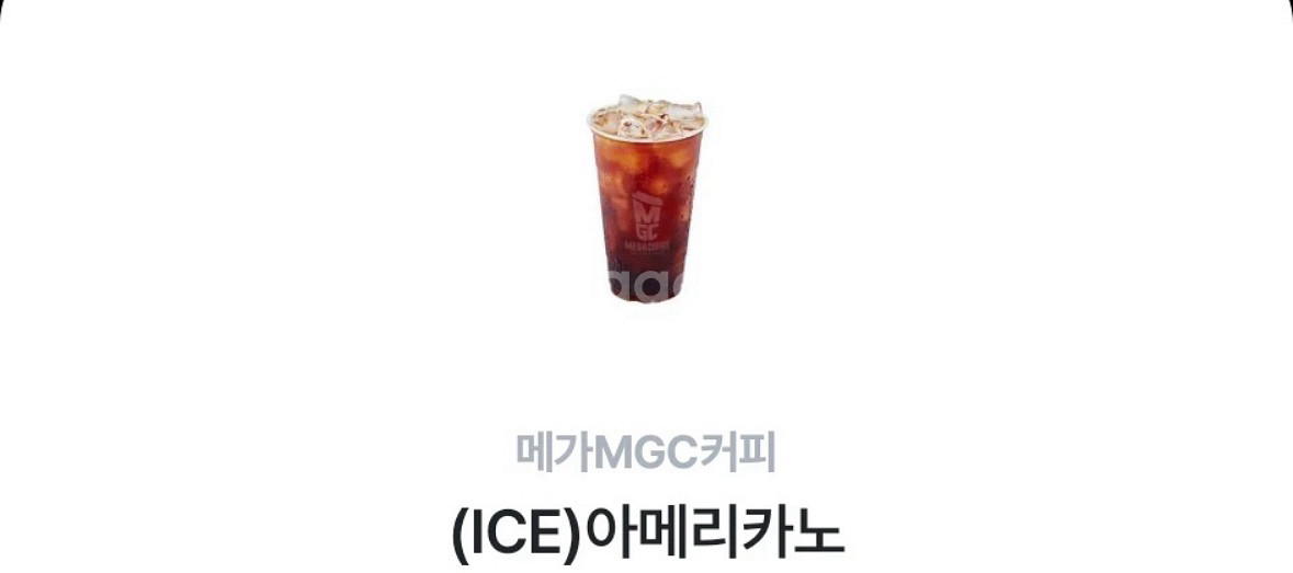 메가커피 아이스 아메리카노--0