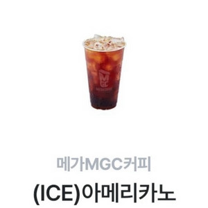 메가커피 아이스 아메리카노
